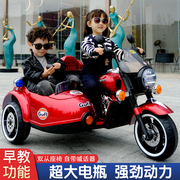 儿童电动摩托车大号男女宝宝，三轮充电遥控电瓶，玩具车可坐双人大人