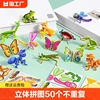 拼装3d立体昆虫拼图儿童小玩具益智模型恐龙趣味动漫纸质乐园手工