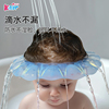 美国kair宝宝洗头神器帽，儿童洗头护耳，挡水洗澡帽小孩洗发婴儿浴帽