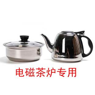 电磁茶炉茶具不锈钢烧水壶，泡茶壶消毒锅平底平板电磁炉茶道零配件