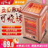 五面取暖器烧烤型烤火器小太阳，电热扇电烤炉家用四面电暖气烤火炉