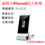 适用iPhone7plus手机充电底座苹果8X充电支架USB座充电线充6/6Sp