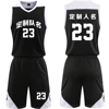 成人儿童篮球服套装球衣夏季背心比赛训练队服定制印字 208黑色