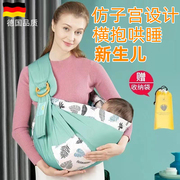 德国初生婴儿背带前抱式，0-6月多功能轻便透气抱娃神器外出横斜抱
