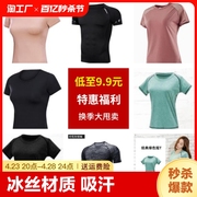 运动上衣女瑜伽短袖跑步健身衣服装备夏季冰丝t恤瑜珈排汗