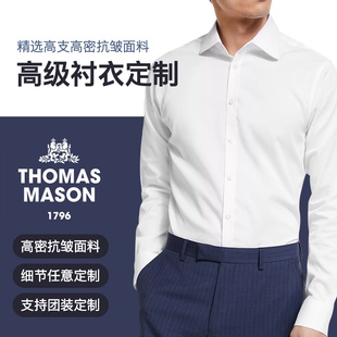 高级男士纯棉衬衫衬衣，定制进口高支面料商务休闲修身鲁泰四季适用