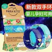 parako驱蚊手环法国parako帕洛驱蚊手环儿童防蚊神器婴儿大人