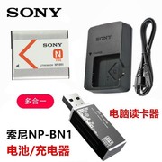 适用索尼dsc-wx7wx9j10tx55tx66相机，np-bn1电池充电器+读卡器