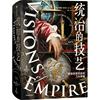 统治的技艺塑造世界历史的5大帝国克里尚·库马尔政治书籍