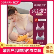 嫚熙哺乳内衣聚拢防下垂产后喂奶胸罩女孕妇怀孕期文胸纯棉前开扣