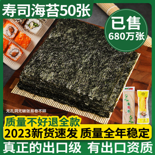 寿司海苔大片50张做紫菜片包饭专用材料食材饭团家用工具套装全套
