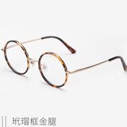 复古圆形眼镜框男近视眼镜女韩版潮文艺素颜平光圆眼睛成品配度数