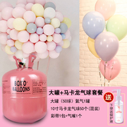 家用氦气罐大小瓶打气球飘空商用装饰婚房生日布置氢气代替充气机