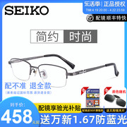 精工眼镜架纯钛超轻近视，半框男女经典，商务精英配近视眼镜片hc1029