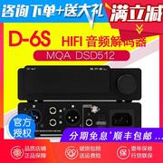 SMSL双木三林D6S蓝牙音频解码器hifi发烧ES9039Q2M dac解码HIFI