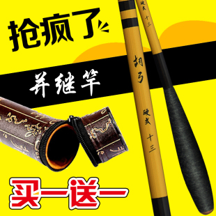 硬式60t碳素并继竿插节竿，竞技台钓竿，胡2.7弓3.9米超轻细鲫鱼竿