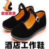 老北京布鞋女鞋黑色坡跟工作鞋，广场舞蹈鞋软底防滑职业酒店鞋