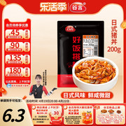 谷言日式猪丼饭料理包200g猪肉家商用速冻盖浇饭方便菜肴快手菜