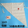 培训三角巾医院用纯棉，户外包扎绷带红十字，培训专用三角巾