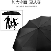 全自动雨伞折叠开收双人三折防风男女，加固晴雨两用学生大号太阳伞