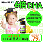 dha婴幼儿专用鱼肝油儿童补脑增强记忆力软胶囊海藻鱼油