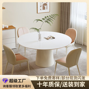 桐语特奶油风岩板圆形餐桌椅，组合白色小户型，法式现代简约家用饭桌