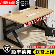 电脑桌台式学生家用写字桌办公长条桌工作台双人电竞桌小桌子书桌