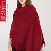 上海故事红色羊毛披肩结婚婚礼女2023围巾斗篷两用外搭高端