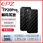 epztp20pro小尾巴hifi便携解码耳放手机音频，放大器耳机转接线