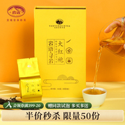 岩语寻岩大红袍茶叶特级武夷岩茶，正宗正岩花香乌龙茶送礼长辈64g