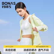 Bonas  1985高定系列~薄款外套防紫外线防晒衣