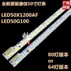 适用于康佳电视机，led50x1200afled50g100液晶背光，led灯条灯带