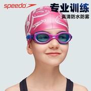 speedo速比涛儿童男女高清防水防雾训练比赛专业舒适大框平光泳镜