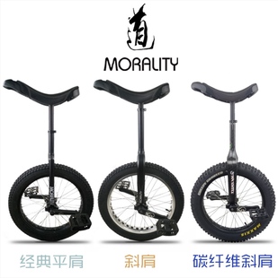 19/20英寸Morality道德高阶极限独轮车单轮自行平衡攀爬代步通勤
