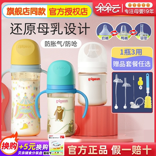 贝亲宽口径ppsu奶瓶新生婴儿，玻璃奶瓶1岁以上宝宝防胀气把手吸管