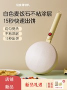 日本zsvip薄饼机家用2023小型煎烙饼神器麦饭石不粘锅电饼铛