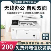 HP惠普M227FDW黑白激光打印机复印一体机办公专用手机无线自动双面打印连续复印扫描传真多功能网络商用