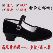 老北京布鞋女童黑色高跟考级舞蹈鞋，成人民族秧歌鞋软底儿童跳舞鞋