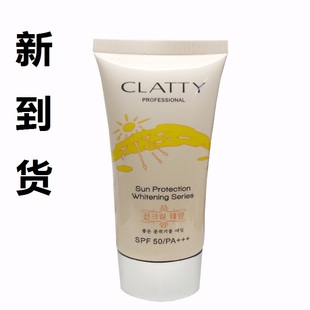 可蕾蒂CLATTY多重修护防晒霜SPF36/50面部脸部隔离乳液防护霜隔离