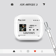 airpodspro2保护套歌曲播放器定制适用苹果2代pro蓝牙耳机airpods3硅胶透明软壳套