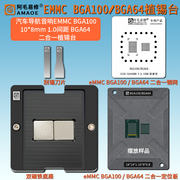 BGA100植锡台汽车导航音响存储芯片eMMC硬盘字库BGA64植锡网钢网
