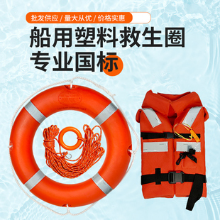 救生圈成人船用专业国标塑料实心，泡沫圈反光大人pvc紧急应急防汛
