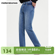 美特斯邦威牛仔裤女2023秋季蓝色直筒裤休闲舒适长(舒适长)裤子烟管裤