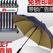 广告伞定制雨伞logo金胶自动长柄伞加大图案订制订做印字