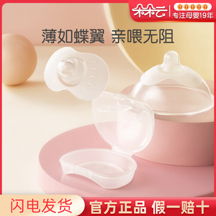 贝亲硅橡胶乳头保护罩奶头乳贴保护器喂奶哺乳期乳盾戒奶防咬蝶翼