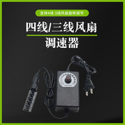 电脑cpu风扇调速器控制变压器，2a小4p220v转dc3v-12v外接电源台式