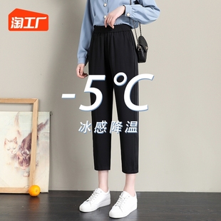 雪纺冰丝哈伦裤女夏季薄款小个子，八分黑色垂感显瘦休闲西装萝卜裤
