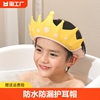 宝宝洗头帽防水护耳小孩洗澡帽可调节加大婴幼儿洗发帽儿童浴帽子
