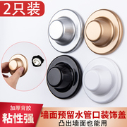 2只卫生间暖气管道遮丑盖子预留洞盖帽水管装饰堵盖粘贴式堵头帽