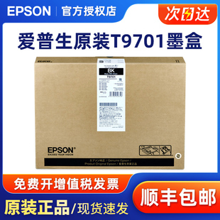 epson爱普生t9681t9691t9701墨盒，wf-m5299m5298m5799a墨包爱普生打印机大容量墨盒墨袋